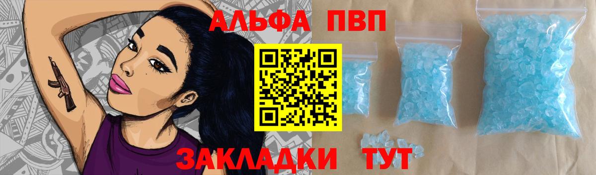 А ПВП Crystall Соль-Илецк