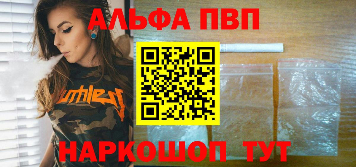 A-PVP СК КРИС  Вход с VPN  APVP крисы CK  Соль-Илецк  как найти закладки  Alpha-PVP Crystall 