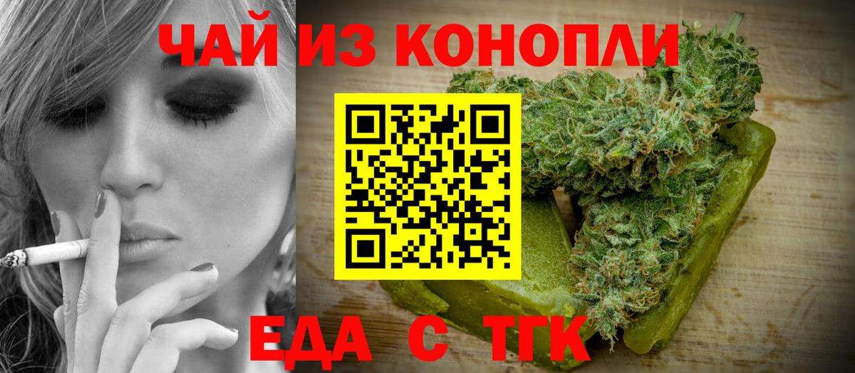 Canna-Cookies марихуана  Вход с VPN  Соль-Илецк 