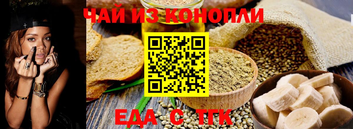 Canna-Cookies конопля Соль-Илецк