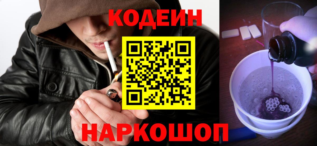 Соль-Илецк  Кодеиновый сироп Lean напиток Lean (лин)  Вход с VPN  Кодеиновый сироп Lean напиток Lean (лин) 