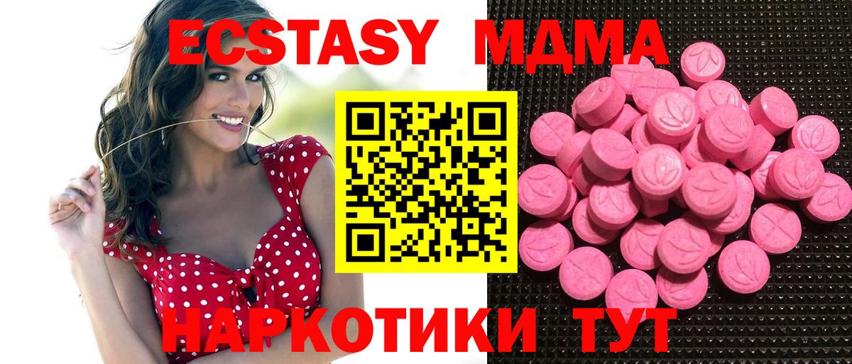 Экстази 280мг Соль-Илецк