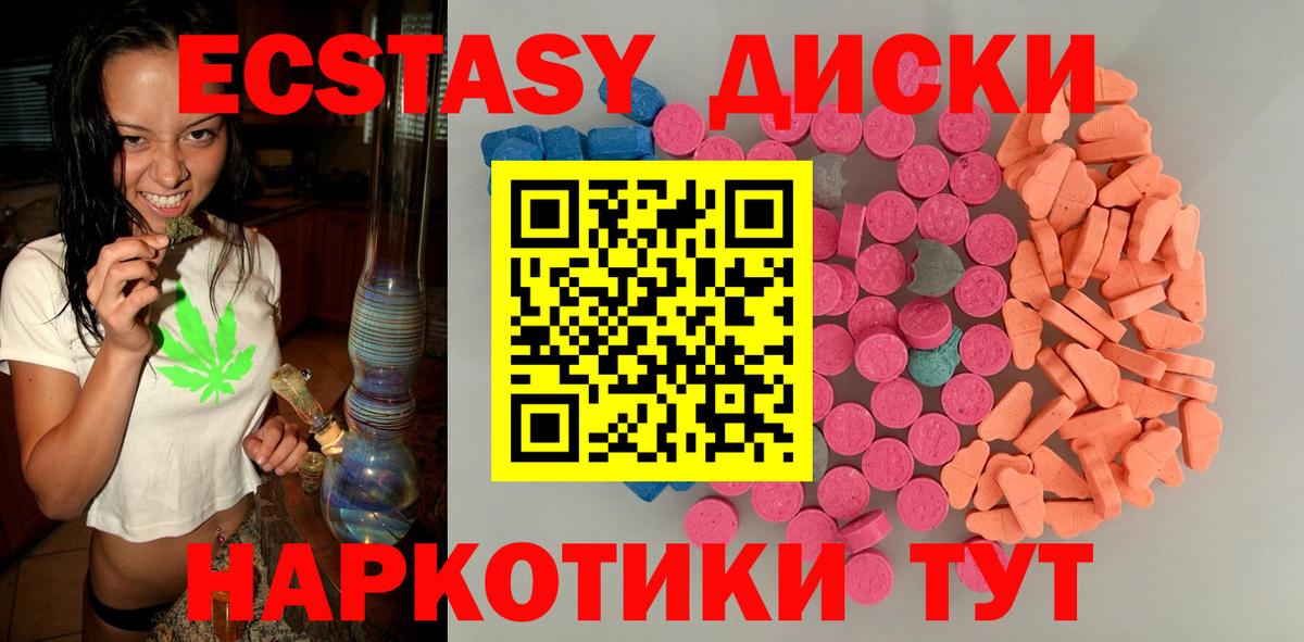 ЭКСТАЗИ  ЭКСТАЗИ 250 мг  Вход с VPN  площадка как зайти  ЭКСТАЗИ Дубай  Соль-Илецк  дарнет шоп 