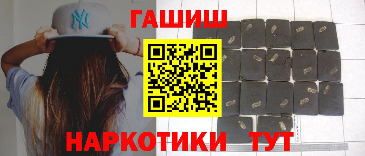 ГАШИШ Premium  ГАШИШ  Соль-Илецк  дарнет шоп  ГАШИШ hashish  Вход с VPN 