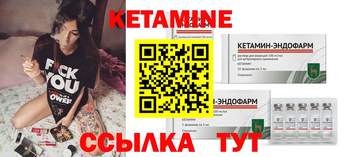 Кетамин ketamine Соль-Илецк