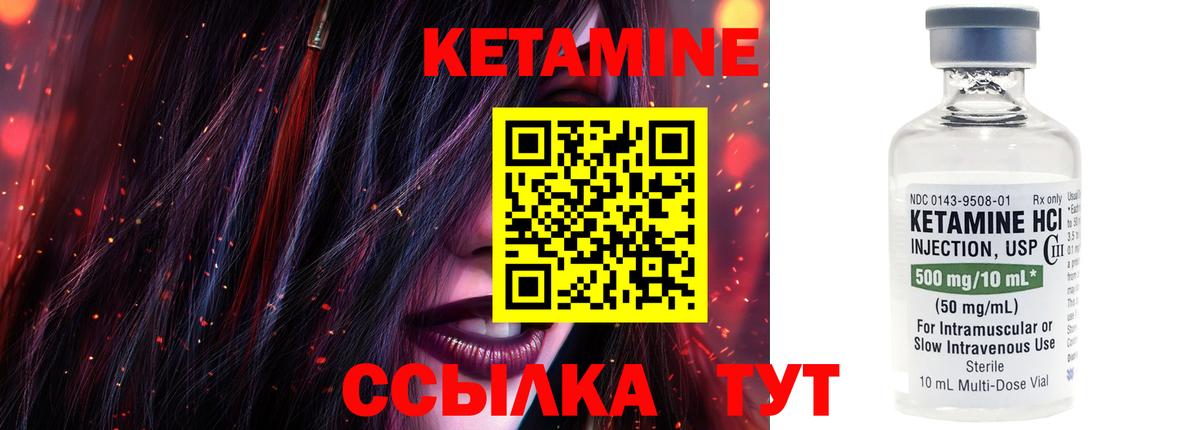 Соль-Илецк  Кетамин ketamine  КЕТАМИН VHQ  Вход с VPN 