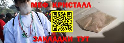 кристаллы Новозыбков