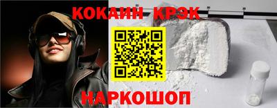 кристаллы Новозыбков