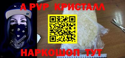 кристаллы Новозыбков