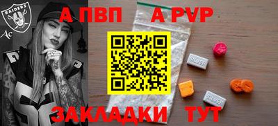 винт Новодвинск