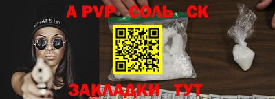 кристаллы Новозыбков