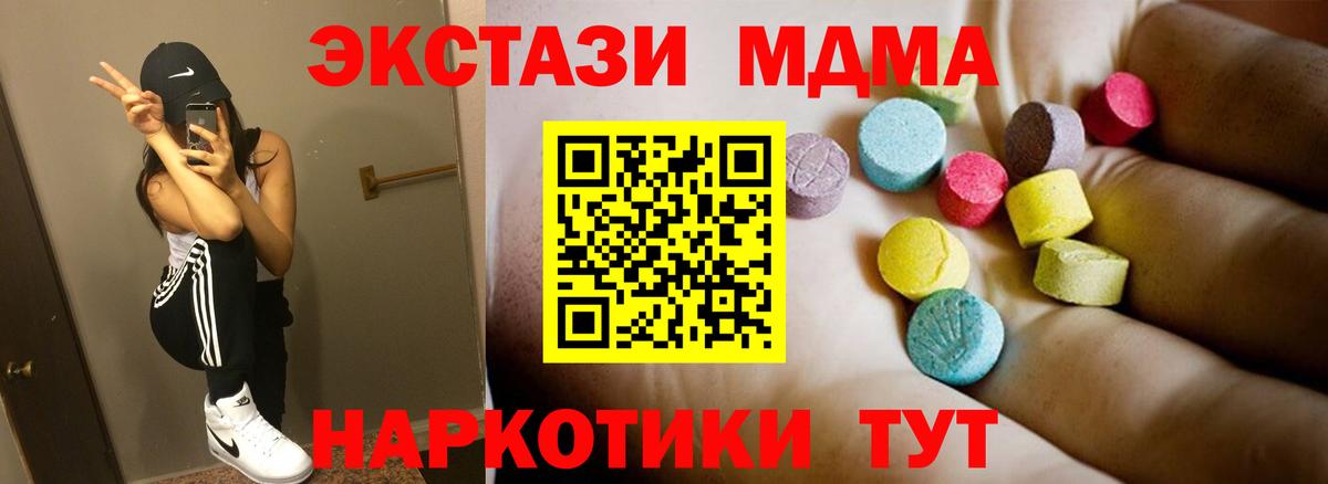 Соль-Илецк  МДМА VHQ  MDMA crystal  MDMA  Вход с VPN 