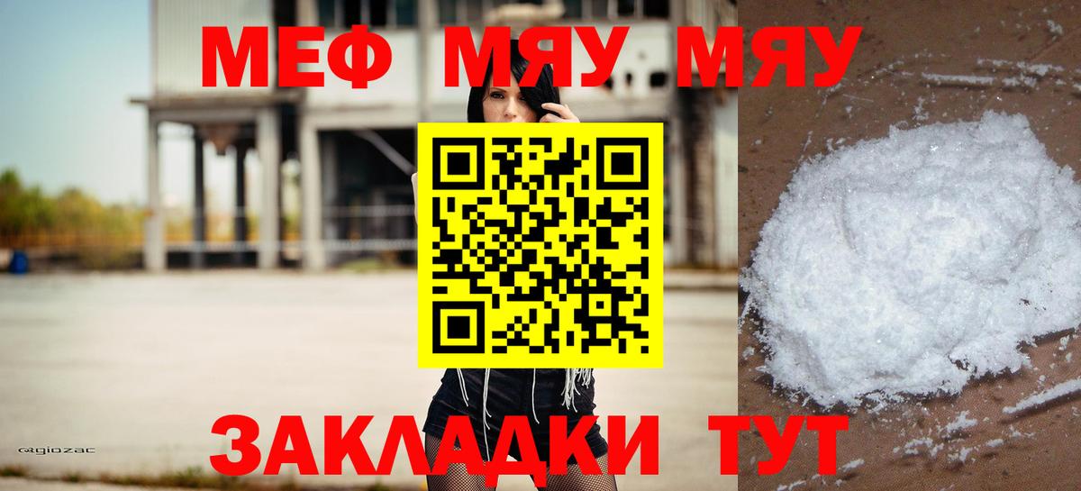   ссылка  дарнет шоп  Мефедрон  Вход с VPN  МЯУ-МЯУ mephedrone  Соль-Илецк 