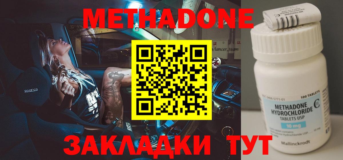 Соль-Илецк  МЕТАДОН мёд  ОМГ ОМГ tor  Вход с VPN  МЕТАДОН methadone 