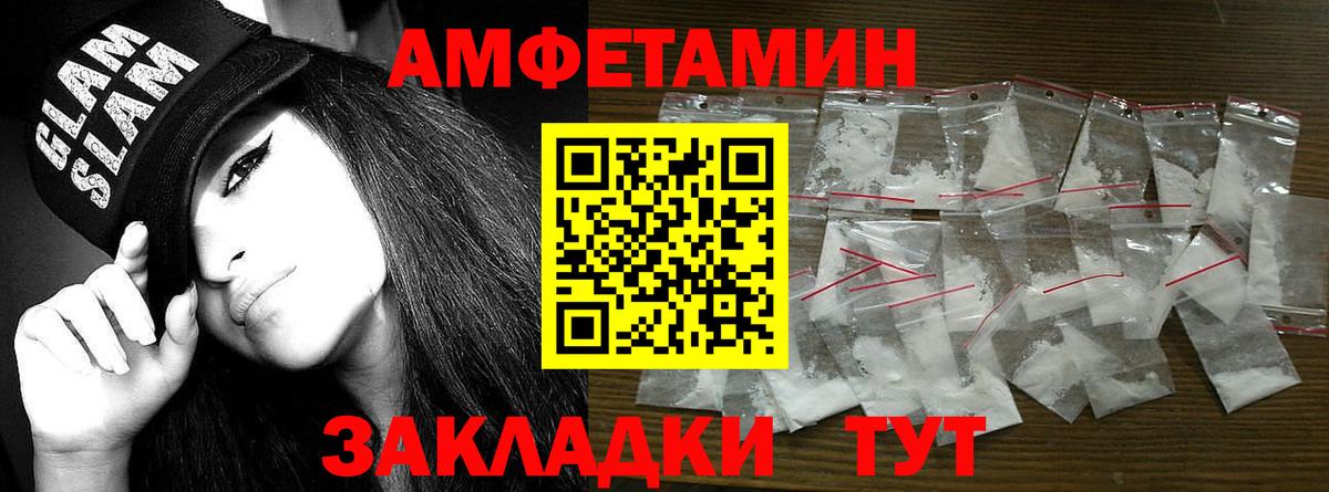 МЕТАМФЕТАМИН пудра  МЕТАМФЕТАМИН пудра  МЕТАМФЕТАМИН  Соль-Илецк  Вход с VPN 