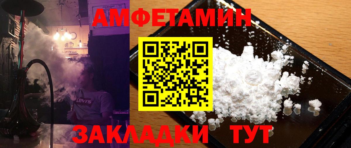 Метамфетамин винт Соль-Илецк
