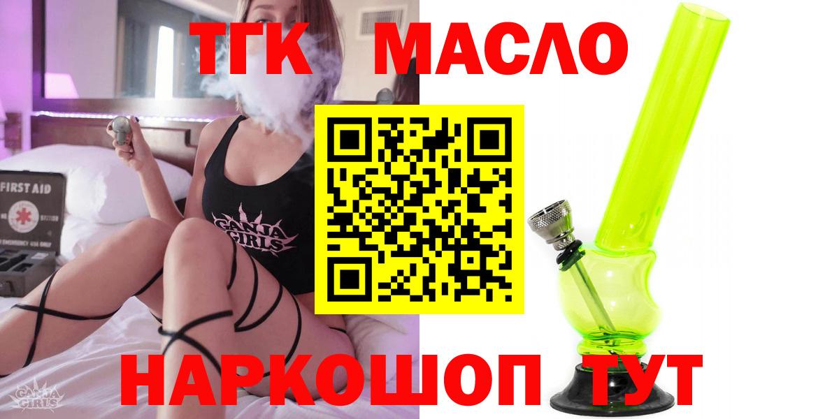 Дистиллят ТГК гашишное масло Соль-Илецк