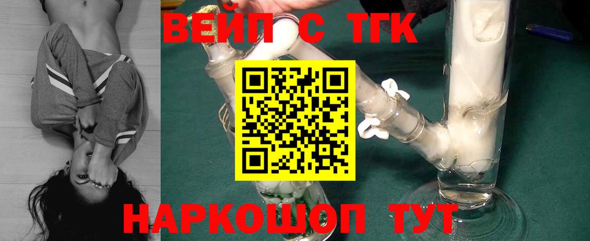 Дистиллят ТГК гашишное масло  Вход с VPN  Соль-Илецк 