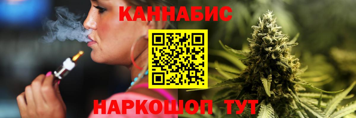 МАРИХУАНА марихуана  Марихуана Ganja  Соль-Илецк  Каннабис конопля  Вход с VPN  Бошки Шишки MAZAR 